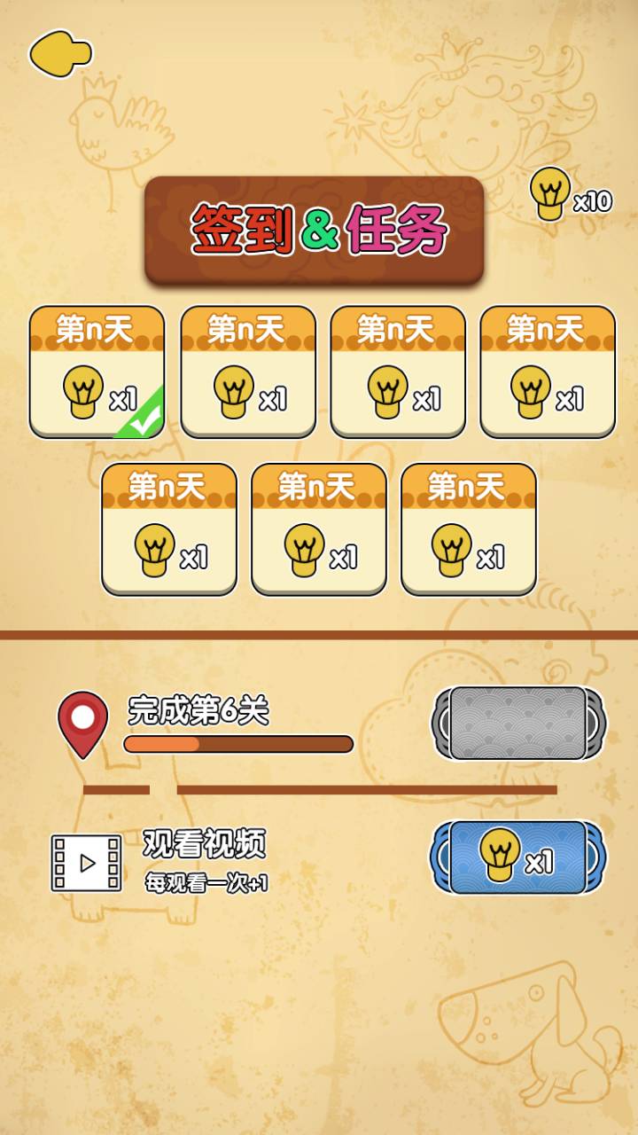 脑洞消消消app