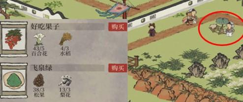 江南百景图好吃果子获取方法 好吃果子怎么获得