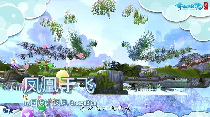 《倩女幽魂手游》家园设计大赛开赛，全新超萌家具将花落谁家？