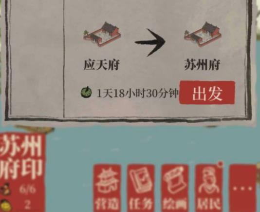 江南百景图苏州要着急建设吗？苏州介绍[多图]图片2