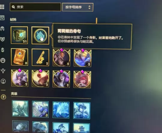 lol莉莉娅隐藏任务攻略，350个人头快速完成图片2