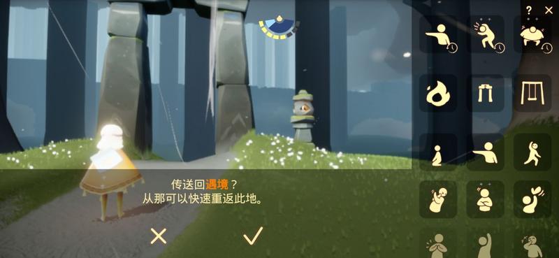 光遇被冥龙撞怎么不掉光翼 躲避皮皮虾方法详解
