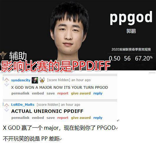 海外粉丝谈V5胜TES：创PPGOD专属论坛 今晚是PP差距
