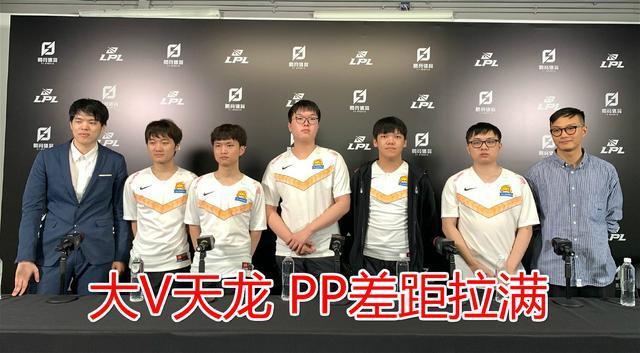 海外粉丝谈V5胜TES：创PPGOD专属论坛 今晚是PP差距