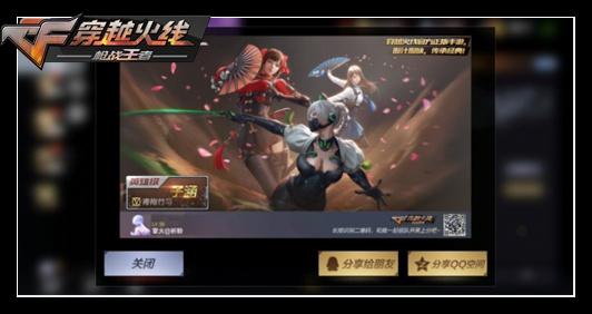 CF手游国风少女子涵降临，携火麒麟全家桶相约本周五!