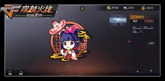 CF手游国风少女子涵降临，携火麒麟全家桶相约本周五!