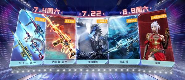 CF蜀雪怎么获得？十二周年庆限定角色获取方法图片1