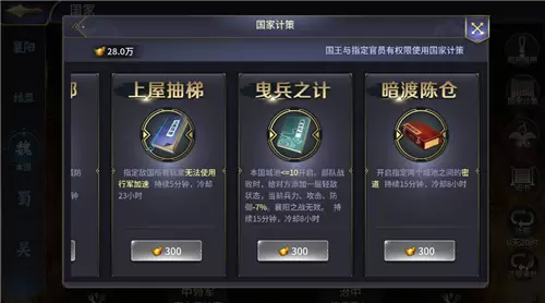 五虎上将之黄忠觉醒《三十六计》手游国战士气重磅升级