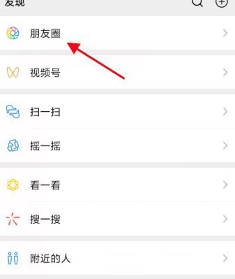 微信朋友圈直升机怎么弄图片2