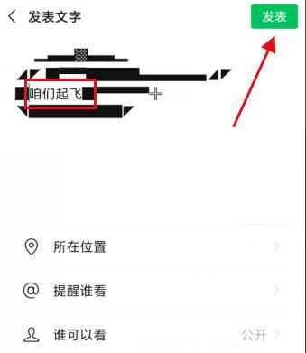 微信朋友圈直升机怎么弄图片4