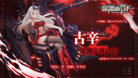 深渊地平线鬼姬怎么样？鬼姬情报一览