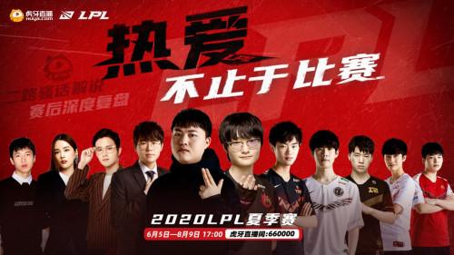 虎牙LPL：打“豹”不平！JDG精彩抓单让一追二翻盘VG
