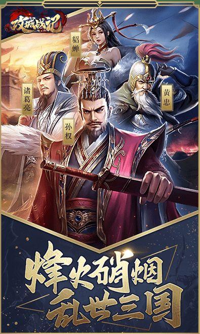 放置群雄魔化版