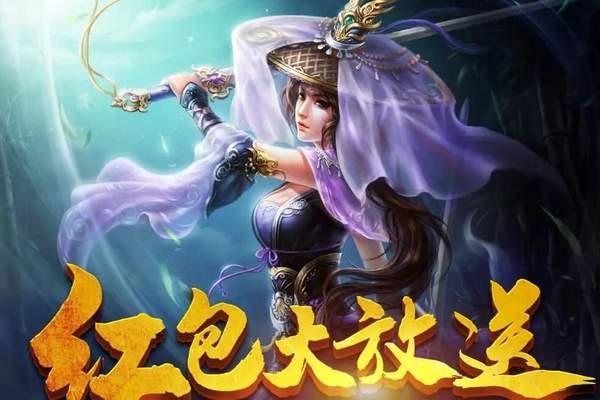 山海经捉妖传红包版