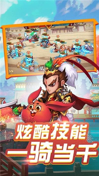 三国Q传