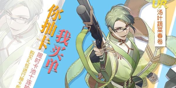 食之契约7月第三周活动是什么 7月第三周活动介绍