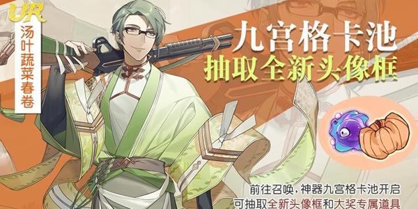 食之契约7月第三周活动是什么 7月第三周活动介绍