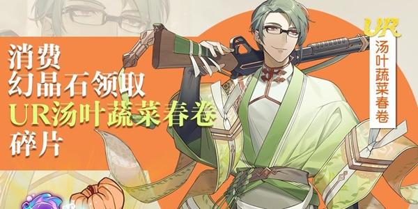 食之契约7月第三周活动是什么 7月第三周活动介绍