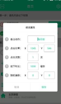 烟雨江湖梅花桩全自动脚本设置方法
