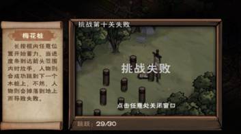 烟雨江湖梅花桩全自动脚本设置方法