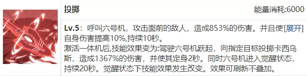 重装战姬薰技能全面解析 薰强度评测