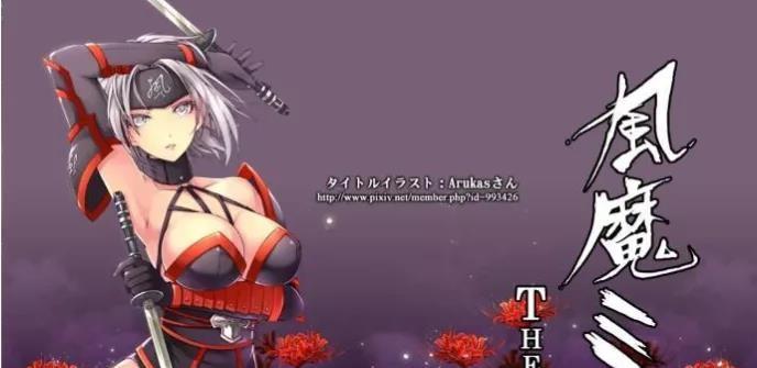 风魔米娜2手机版