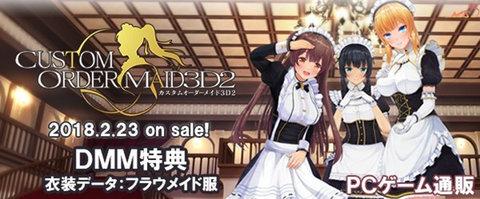 3d定制女仆3中文版