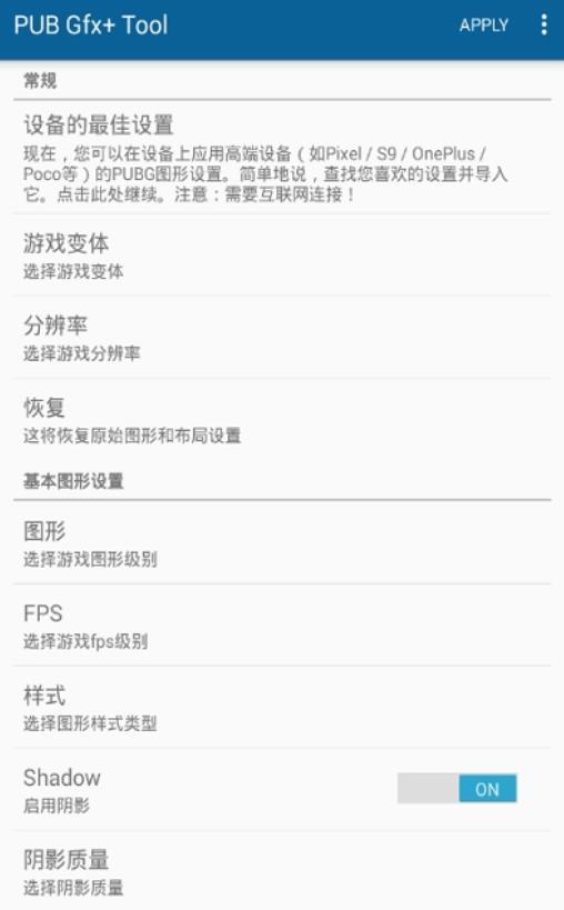 pubgfxtool