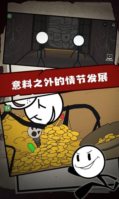 火柴人大逃亡3