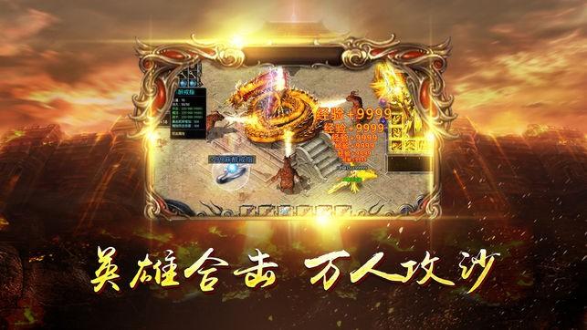 盛世皇城热血合击版