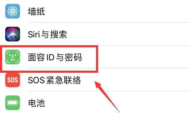 苹果微信支付怎么设置面部识别图片1