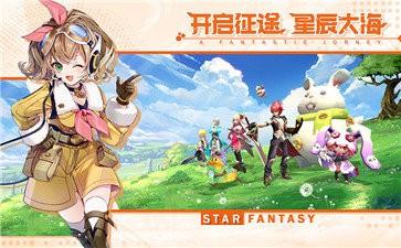 星界幻想安卓版