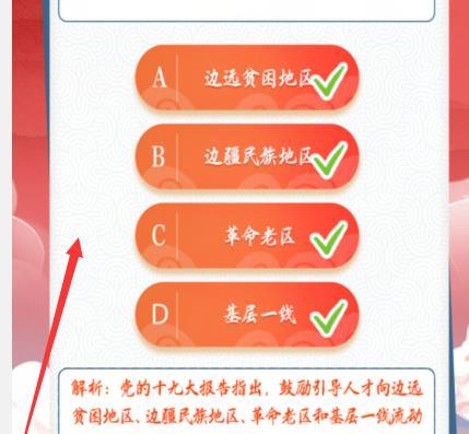 青年大学习第九季第十期答案是多少图片4