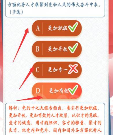 青年大学习第九季第十期答案是多少图片3