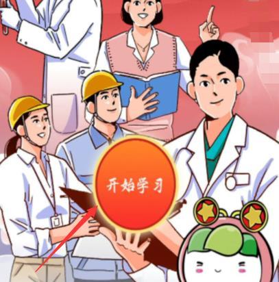 青年大学习第九季第十期答案是多少图片2