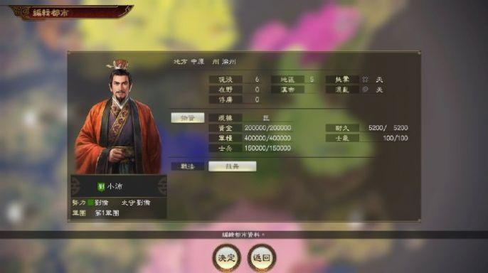 三国志14合肥之战