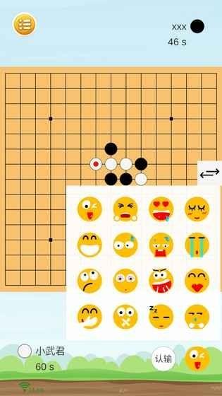 联机五子棋