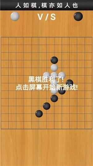 畅乐五子棋