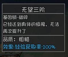 大千世界自行车基因锁怎么解？自行车基因锁解锁方法