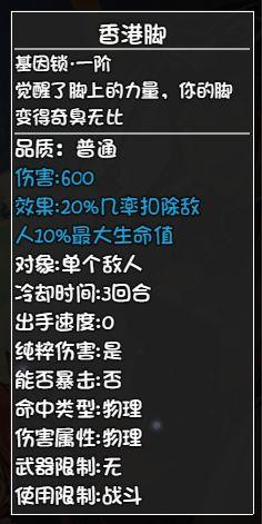 大千世界自行车基因锁怎么解？自行车基因锁解锁方法