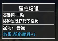 大千世界自行车基因锁怎么解？自行车基因锁解锁方法