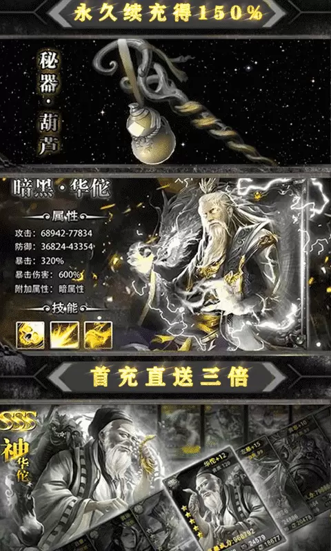 魔星狂点