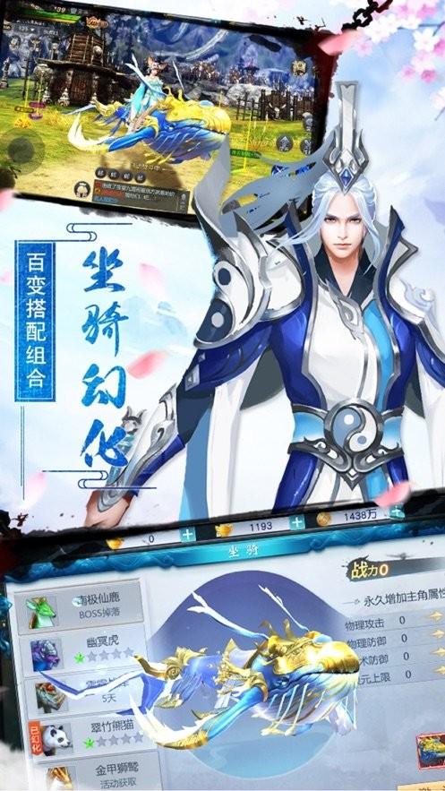 封仙之怒红包版