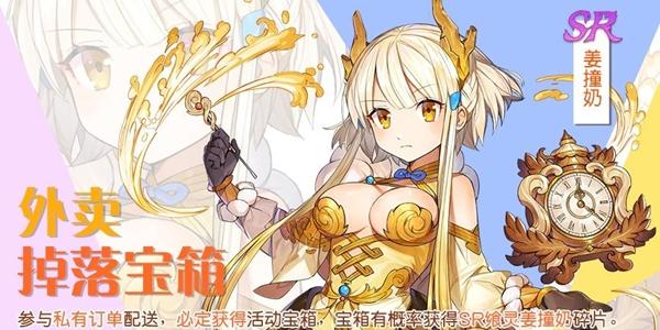食之契约7月第四周活动是什么 7月第四周活动介绍