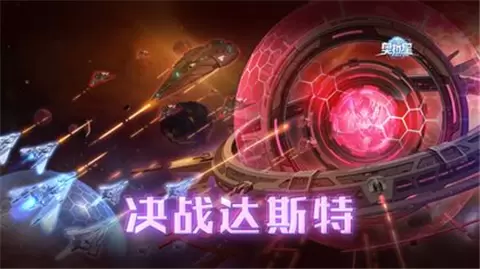 奥拉星非人哉联动版本