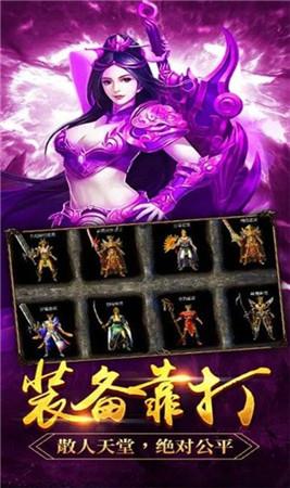 王者烈焰传奇