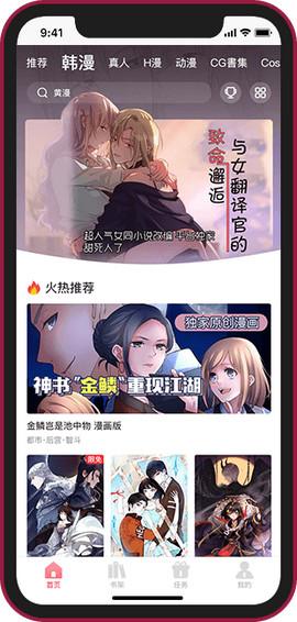 歪 歪漫画免费首页网站入口app