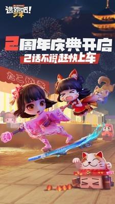 逃跑吧少年免费充值版