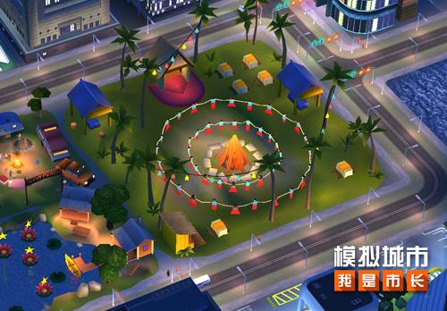 《模拟城市：我是市长》为城市献上美好的仲夏夜