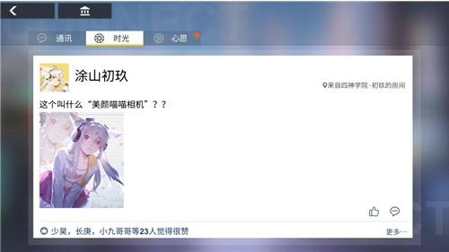 解神者X2约会条件说明 怎么和神格约会